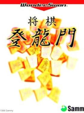 Shogi: Touryuumon