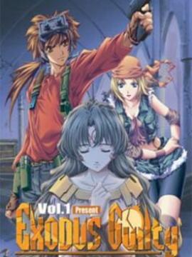 Exodus Guilty Vol. 1 Present
