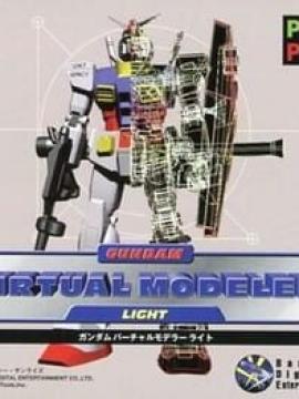 Gundam Virtual Modeler Light