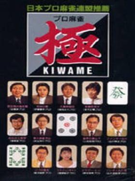 Pro Mahjong Kiwame for WonderSwan